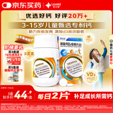 星艾迪【赠疗效险】儿童钙片儿童4-17岁碳酸钙d3钙片3-15岁补钙儿童钙片6-18岁碳酸钙d3咀嚼片（Ⅱ）48粒/盒