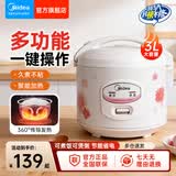 美的（Midea）微压电饭煲1-2-3-5-8人家用经典老式迷你小电饭锅大容量精铸发热盘老机械式简易操作蒸煮小型饭锅 1-5人送三件套+1年以换代修+不沾内胆粥汤 3L