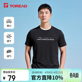 探路者（TOREAD）速干T恤男春夏干爽弹力吸汗短袖运动舒适透气功能上衣TAJJBL81727