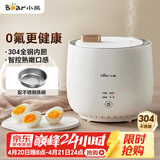 小熊（Bear）煮蛋器 蒸蛋器 智能定时 自动断电 小型不锈钢 防干烧 蒸煮鸡蛋一体机神器ZDQ-B06R2