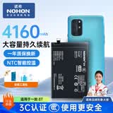 诺希 适用于一加8T手机电池【3C认证 自主安装】加强版 内置电池更换大容量 通用一加8T/9R/BLP801