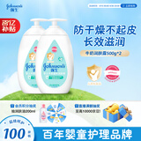 强生（Johnson）婴儿牛奶润肤露500g*2 宝宝儿童补水保湿防干燥润肤乳身体乳面霜