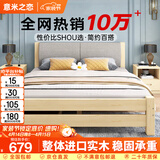 意米之恋实木床双人床软包床1.8m*1.9m床+5cm椰棕床垫包安装RB-B05(套装)