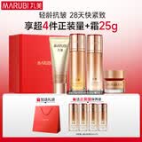 丸美套装 弹力蛋白凝时抗皱紧致洁水乳面霜礼盒 舒缓保湿化妆护肤品