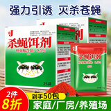 世仲堂鸡牌苍蝇药 特效药杀蝇饵剂神器果蝇克星养殖场农村专用长效驱赶