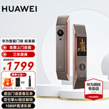 华为全自动智能门锁Pro AI 3D人脸识别锁防盗门锁 分布式猫眼 鸿蒙智能家居家用电子锁密码指纹锁 鎏光金丨标准版【支持AI指纹识别】