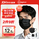 超亚医用外科口罩一次性独立装男女通用 夏季薄款医用口罩黑色款50只