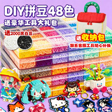 丹米琦拼豆豆全套装手工diy拼豆融合豆材料包儿童女孩玩具生日礼物48色