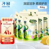 子初婴儿洗衣液儿童洗衣液宝宝专用洗衣液成人可用补充装500g*8袋