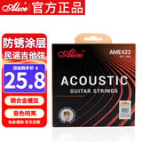 爱丽丝AME422民谣吉他弦一套镀膜防锈琴弦11-52一套吉他配件