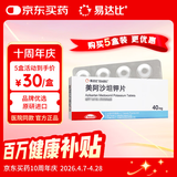 【原研进口】易达比（EDARBI） 美阿沙坦钾片 40mg*14片/盒