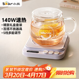 小熊（Bear）加热杯垫养生杯陶瓷杯恒温杯垫 电热杯垫办公室家用保温杯垫 可调温牛奶神器DRBD-P40T1 