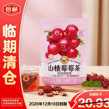 虎标花果茶山楂莓莓茶袋装40g 独立包装果茶饮料【临期清仓】