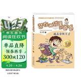 装在口袋里的爸爸 追击章鱼王子/中国原创儿童文学品牌书系 童书 正版 故事书 课外读物 