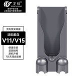 万创 适配dyson戴森/追觅/小狗吸尘器支架收纳架V7/V8/V10/V11/V12slim免打孔充电挂架配件 V11/V15充电底座 原品开模全新升级版