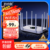 无线路由器千兆wifi6家用高速穿墙王大户型全屋wifi信号放大增强器5G双频中继器电竞漏油器 双频千兆AC1800升级八天线白色【千兆5g双频丨赠网线】