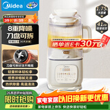 美的（Midea）安睡轻音破壁机 1.75L全自动多功能豆浆机 预约加热杂粮豆浆榨汁料理机 刀盘可拆好洗国家补贴SF79