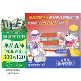 大侦探福尔摩斯小学生版套装全66册第1辑到第17辑 7-14岁儿童文学侦探推理悬疑小说故事书小学生一年级二年级三年级四五六年级语文写作提升课外阅读书籍