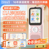 Listeneer倾听者K9Pro听力宝英语听力随身听磨耳朵mp3单词熏听机高中英语学习机故事伴学机复读机 粉64G