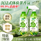 爱恩倍香氛空气清新剂杀菌除臭喷雾500g*2瓶去除老人味烟味宠物异味
