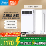 美的（Midea）风暖浴霸钢铁侠系列暖风照明一体排气扇遥控浴霸GA10套餐卫生间