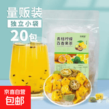 青桔柠檬百香果茶水果茶冷泡茶袋装组合茶包金桔百香果茶 青桔柠檬百香果茶 10g*10包 /经济装