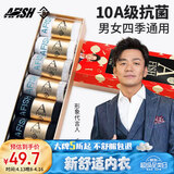 一只鱼袜子男士10A级抗菌防臭春夏季运动袜中筒长袜休闲棉袜透气