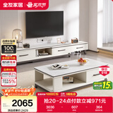 全友家居岩板茶几电视机柜组合简约小户型客厅可伸缩储物柜子政府补贴
