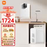 米家小米家用净水器厨下式RO反渗透+秒级速热管线机+前置过滤器套装 【套装】净水器N1800G-管线机