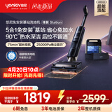 悠尼锋翼station【科沃斯子品牌】蒸汽自清洁180°超薄躺平90℃热水洗0缠毛全向助力洗吸拖一体洗地机