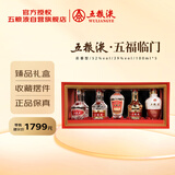 五粮液  五福临门臻品礼盒  浓香型白酒 52度 39度 100ml*5 