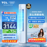 TCL空调京东联名真省电大3匹新一级能效变频纯铜管冷暖立式柜式柜机KFR-72LW/JD21+B1国家补贴