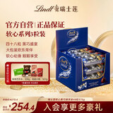 瑞士莲软心黑巧48粒576g 便携随享装  夹心巧克力 结婚伴手礼 生日礼物