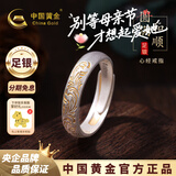 中国黄金（CHINA GOLD）足银999卷草纹戒指心经开口实心复古内壁心经男女款女神节礼物 足银卷草纹【约4g】