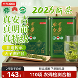 京东京造明前特级安吉白茶2026新茶原产绿茶叶罐装礼盒送礼自饮好茶100g