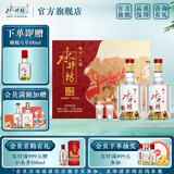 水井坊 臻酿八号 浓香型白酒 52度 520mL 2瓶 礼盒装