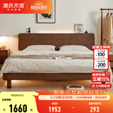源氏木语全实木床现代简约橡木多功能主卧大床北欧风小户型卧室夜灯双人床 【17】橡木胡桃色高铺1.5*2m无垫