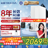 沁园家用净水器双子芯数显龙头1200G 8年RO过滤器 厨房专用台下用直饮净饮一体机接自来水UR-S61276