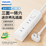 飞利浦（PHILIPS）迷你插排小型一转六多功能小巧插座两孔两脚6位二插孔插线板旅行出差便携插板接线板家用排插1米