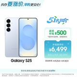 三星Samsung Galaxy S25  超拟人AI助理 骁龙8至尊版 AI拍照 翻译手机 游戏手机 12GB+512GB 冷川蓝