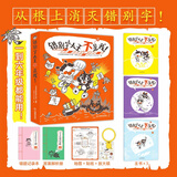 日记大王就是我！春夏秋冬+专属限量日记本 作文书辅导大全二三四五六年级日记范文小学通用看图写话技巧好词好句好段成语大王就是你姊妹篇 6-12岁 错别字大王不是我！（套装3册+错题本+答案册）