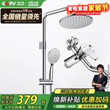 四季沐歌（MICOE）卫浴淋浴花洒套装增压花洒全套手持花洒套装精铜龙头M-A00720-1DA