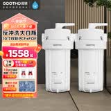 GOOTHO大白瓶反冲洗前置过滤器 全屋中央净水器 家用自来水净化1微米精滤旁通阀设计反冲洗功能水韵系列 10寸双联除杂阻垢【PCF+FOF】
