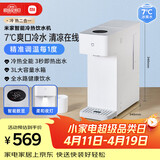 米家 小米冷热饮水机烧水壶冷热版开工季台式小型3秒速热冲奶泡奶电热水壶制冷MJMY23YM