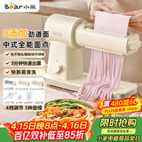 小熊（Bear）面食机全能中式面点 家用压面机面条机 自动一体快速出面可拆洗 一机多能 YMJ-F01L8
