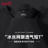 班尼路（Baleno）冰丝短袖t恤男夏季休闲潮流男士纯色网眼透气速干凉感半截袖衣服