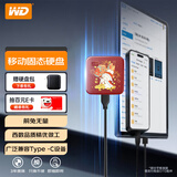 西部数据（WD）1TB移动固态硬盘新元素SSD Type-C接口 手机直连笔记本电脑外接 个性企业定制 前兔无量 官方标配 |赠硬盘包
