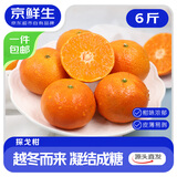 京鲜生 重庆探戈柑净重6斤装 单果25g+糖果柑生鲜水果源头直发包邮