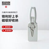 瑞士力康（KUHN RIKON）厨房剪刀专用多功能强力鸡骨剪家用不锈钢剪刀磁吸裁缝剪鱼骨剪 芡食白