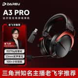 达尔优（DAREU）A3Pro游游戏耳机头戴式四模蓝牙有线无线耳机三角洲行动电竞电脑耳机fps吃鸡听声辩位7.1声道 黑红